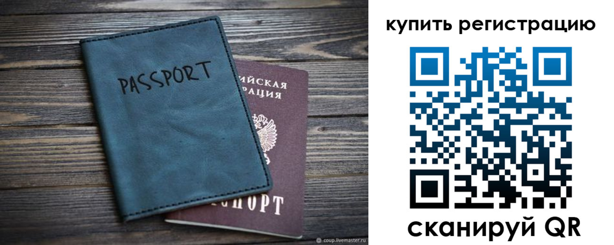 прописка 2025 в Кремёнках